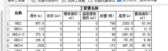 我的报表