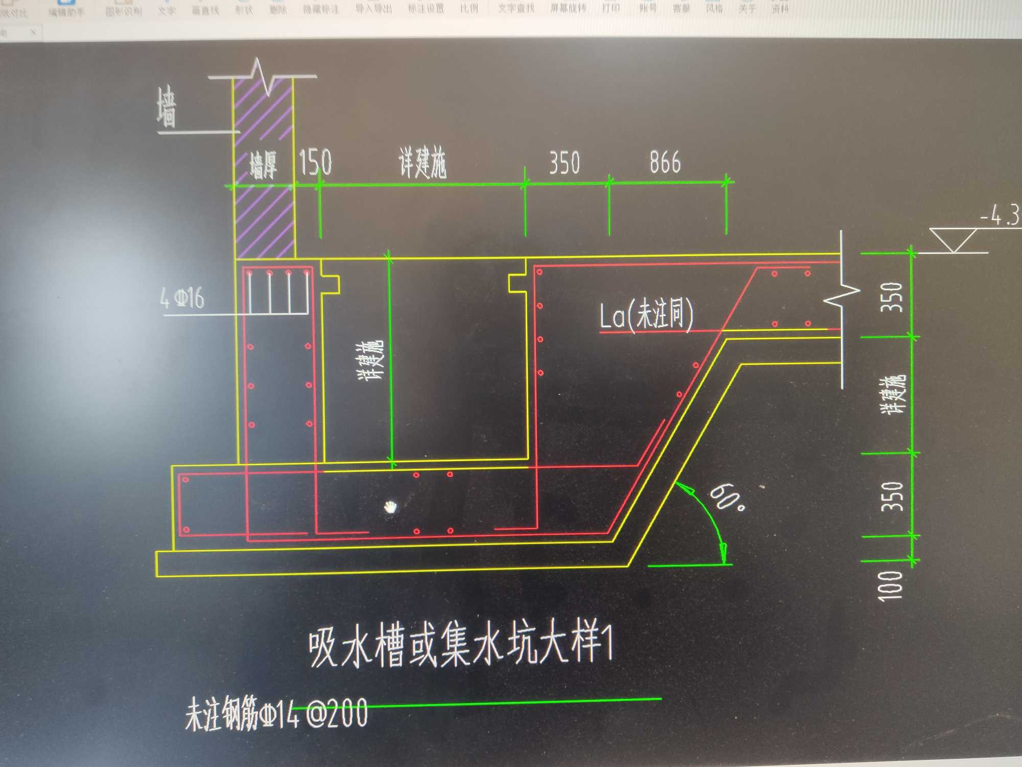 集水坑