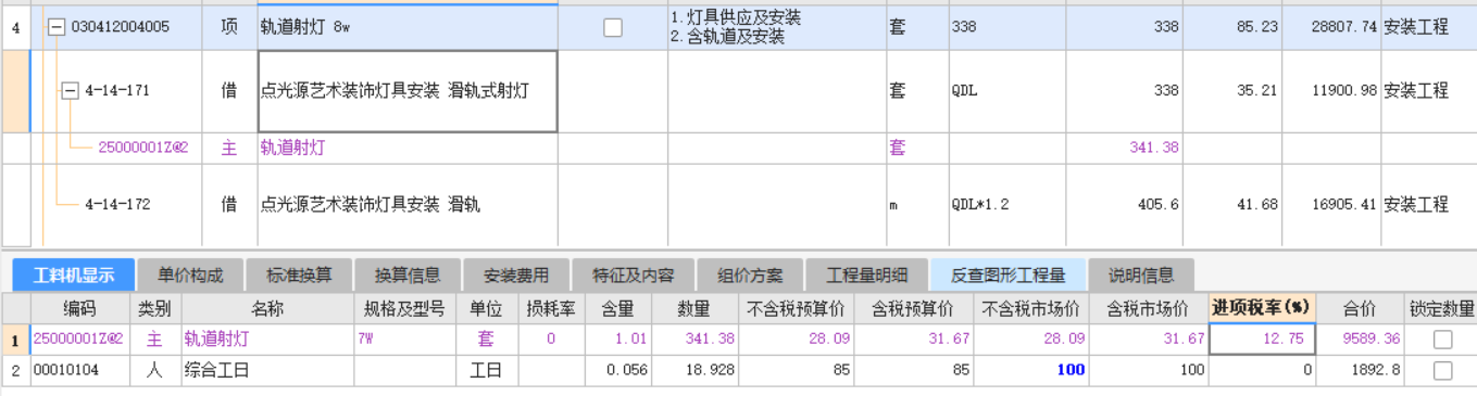 材料价
