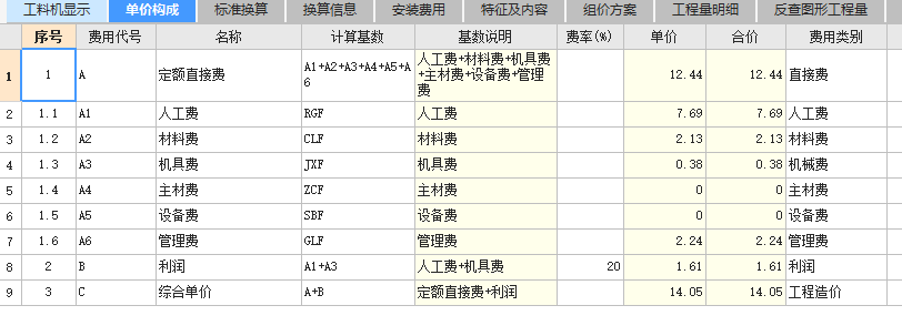 广联达服务新干线