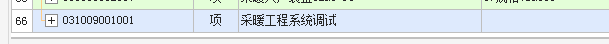 调试费