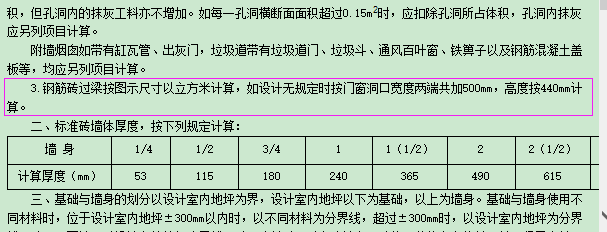 广联达服务新干线