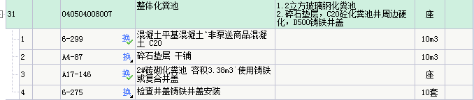 非泵送商品混凝土