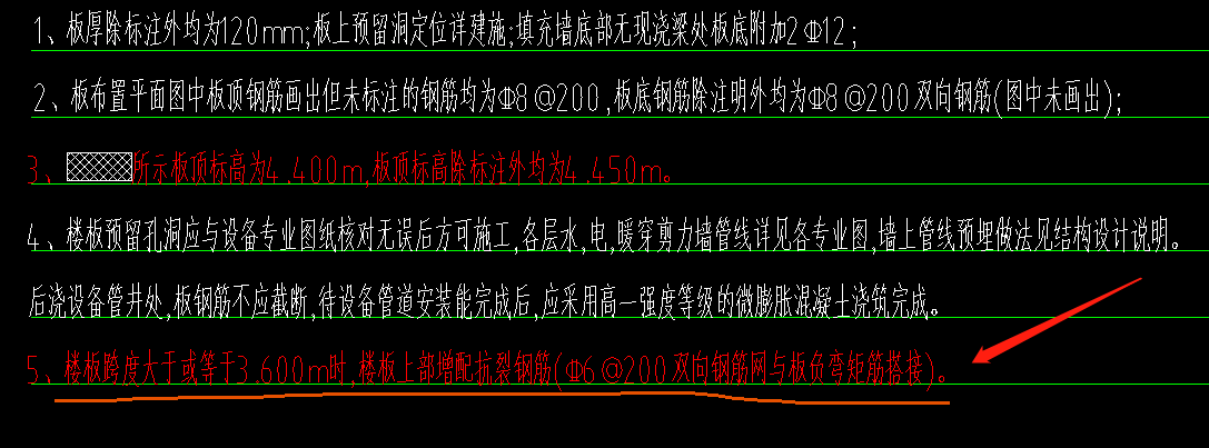 负筋