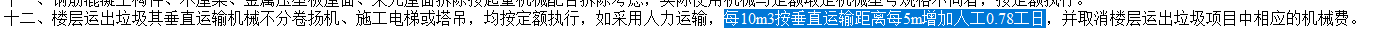 檐高