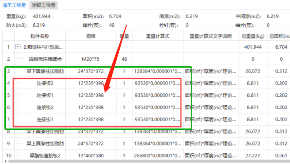 建筑行业快速问答平台-答疑解惑