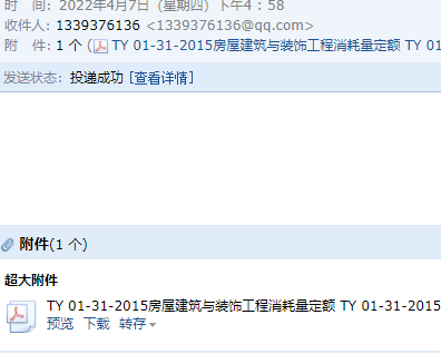 消耗量