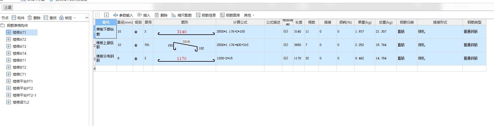 广联达表格算量