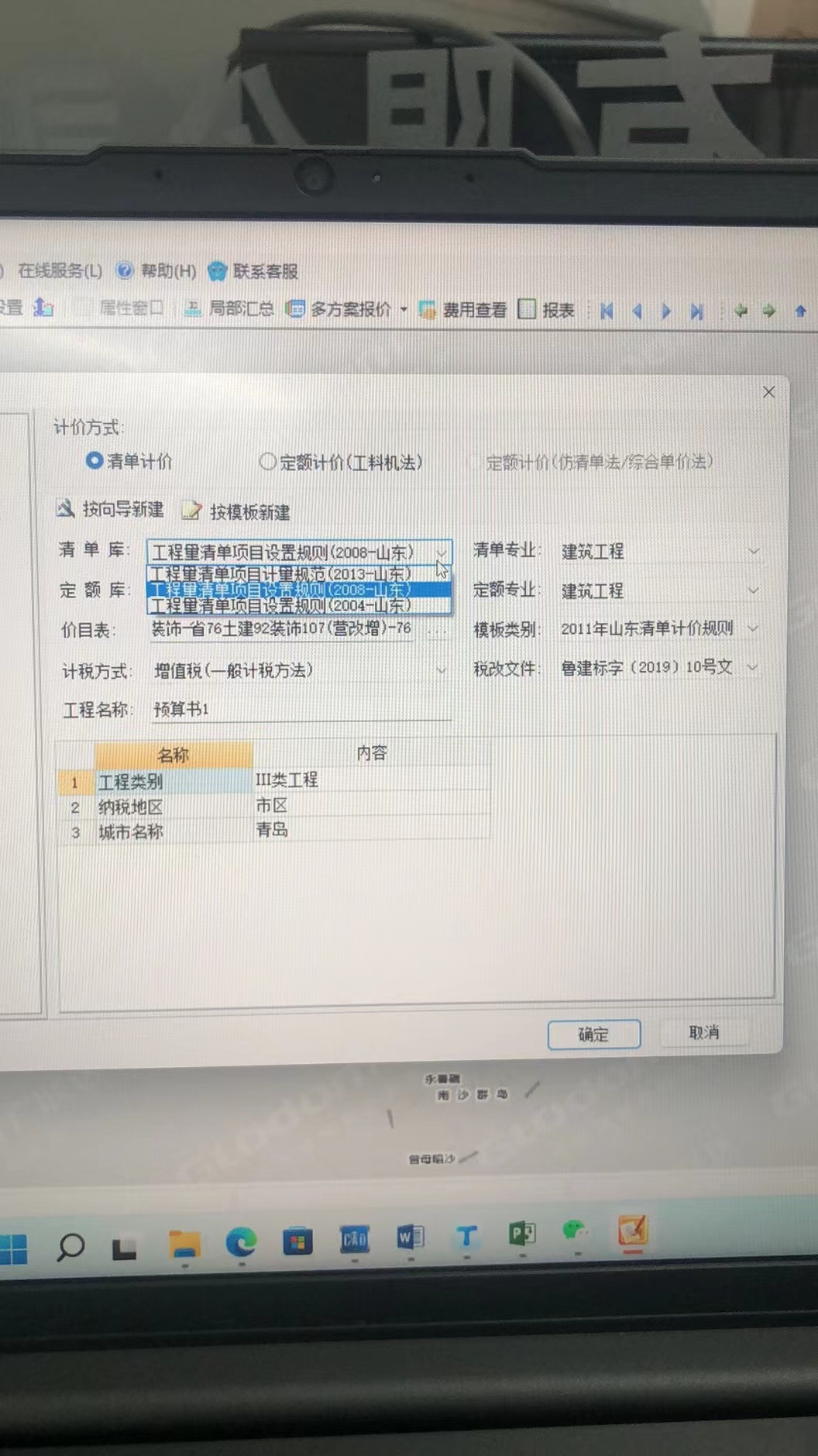 导入计价
