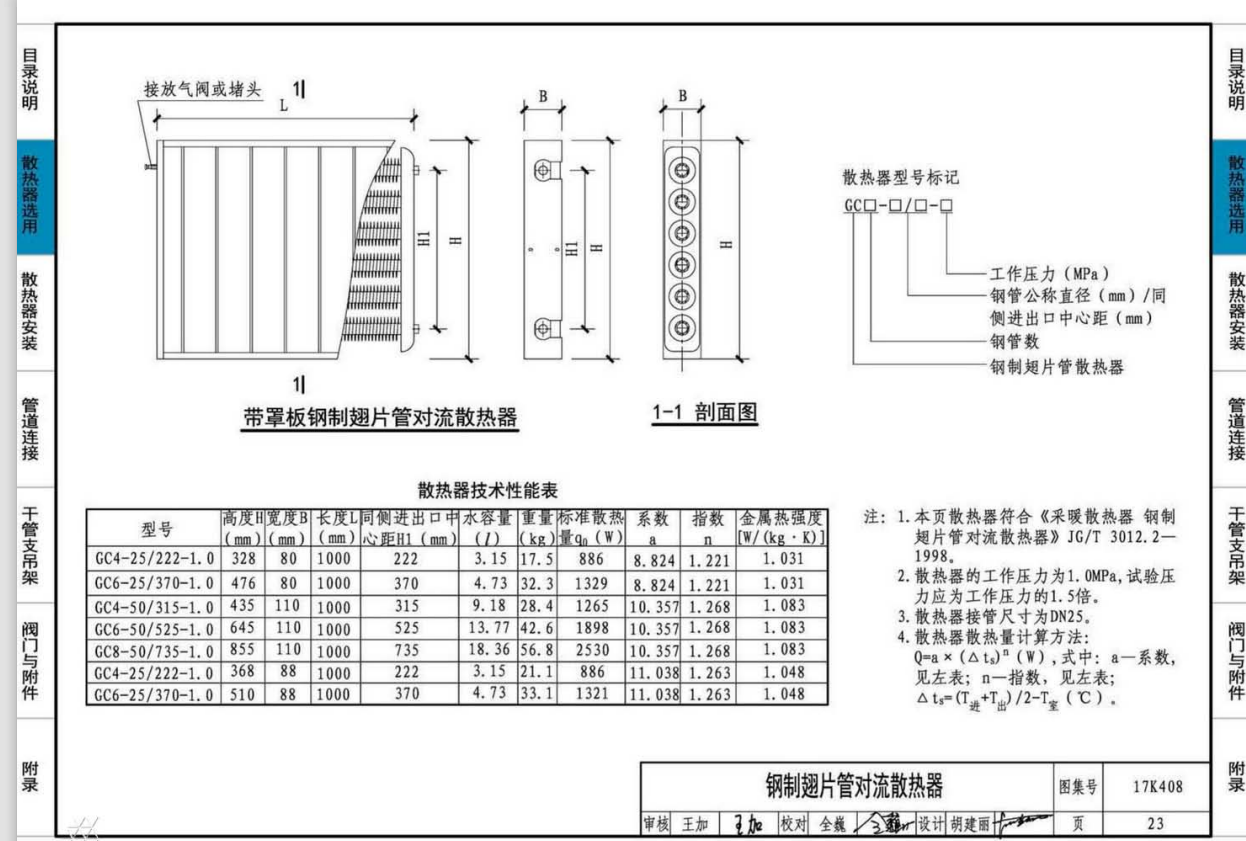 设计说明