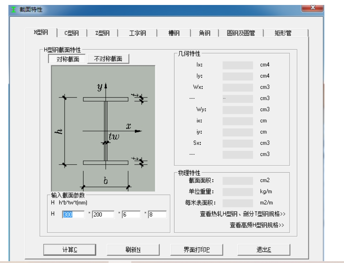 计算软件