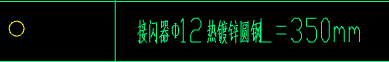 立管