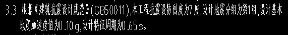 抗震