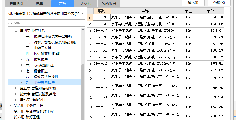 广联达服务新干线