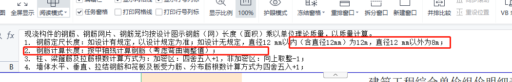 定尺
