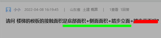 接触面积