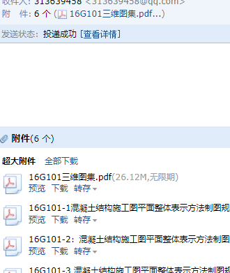 平法图
