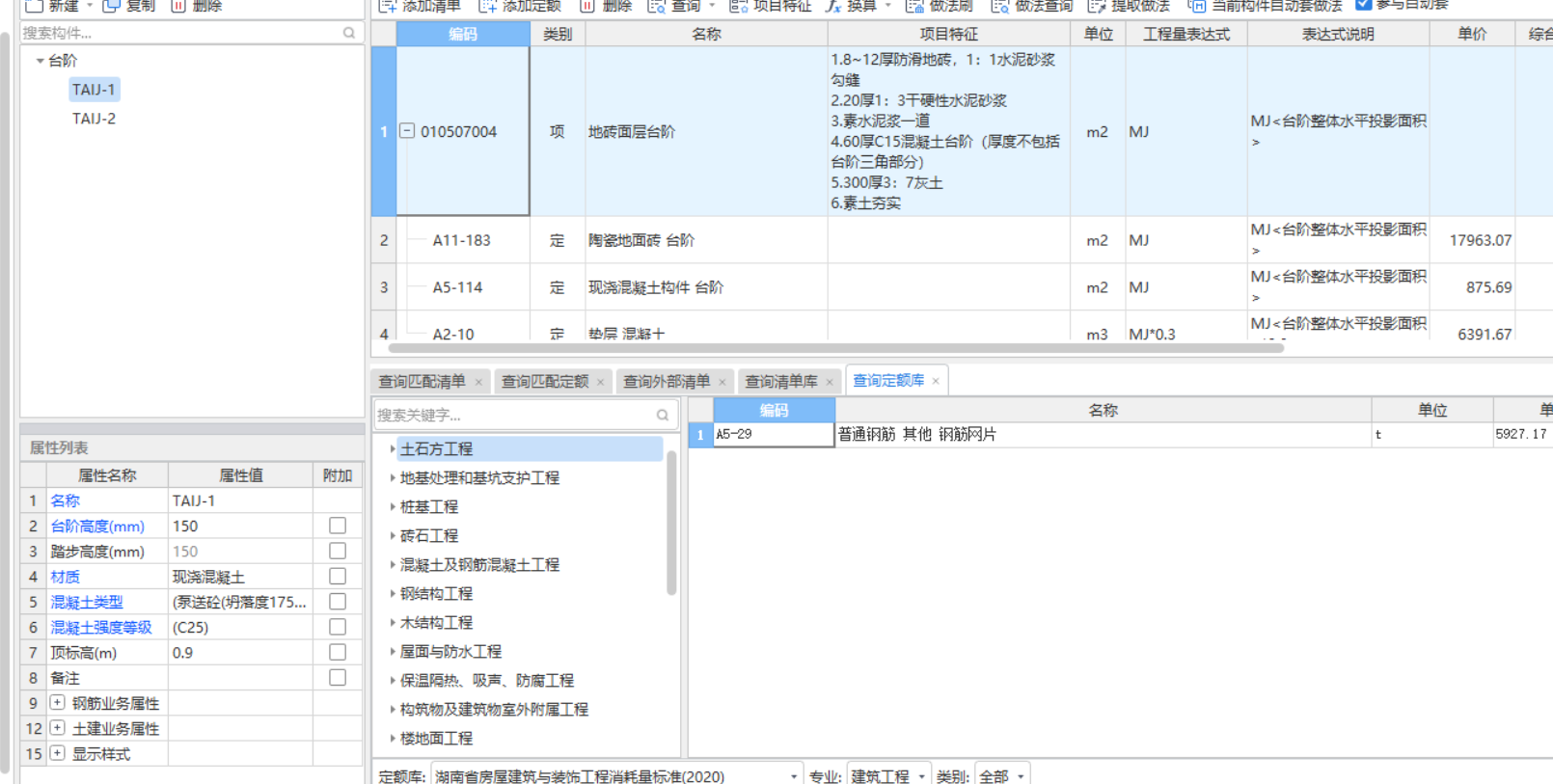 首层标高