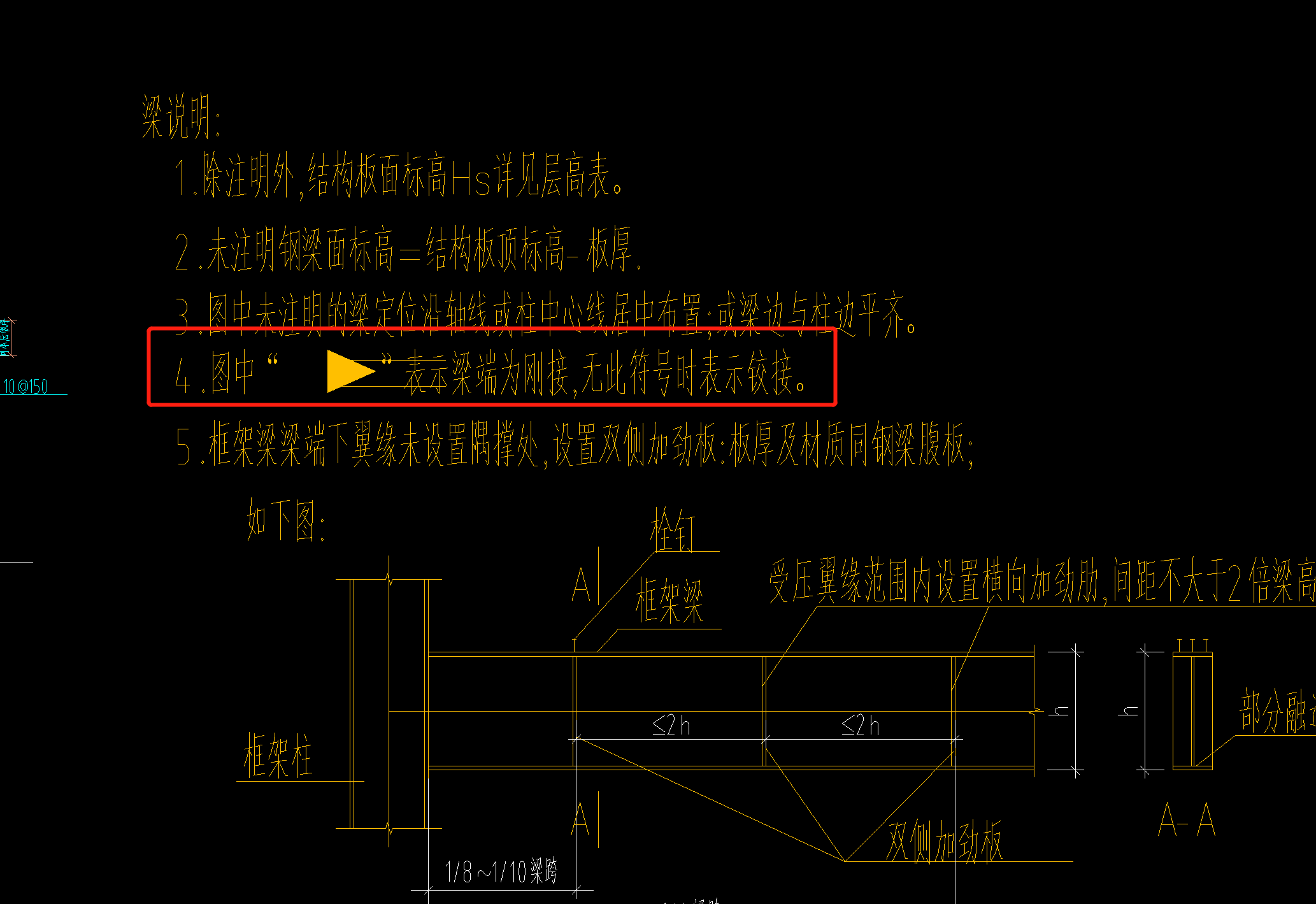 钢结构图纸带三角的为刚接没有的-服务新干线答疑解惑