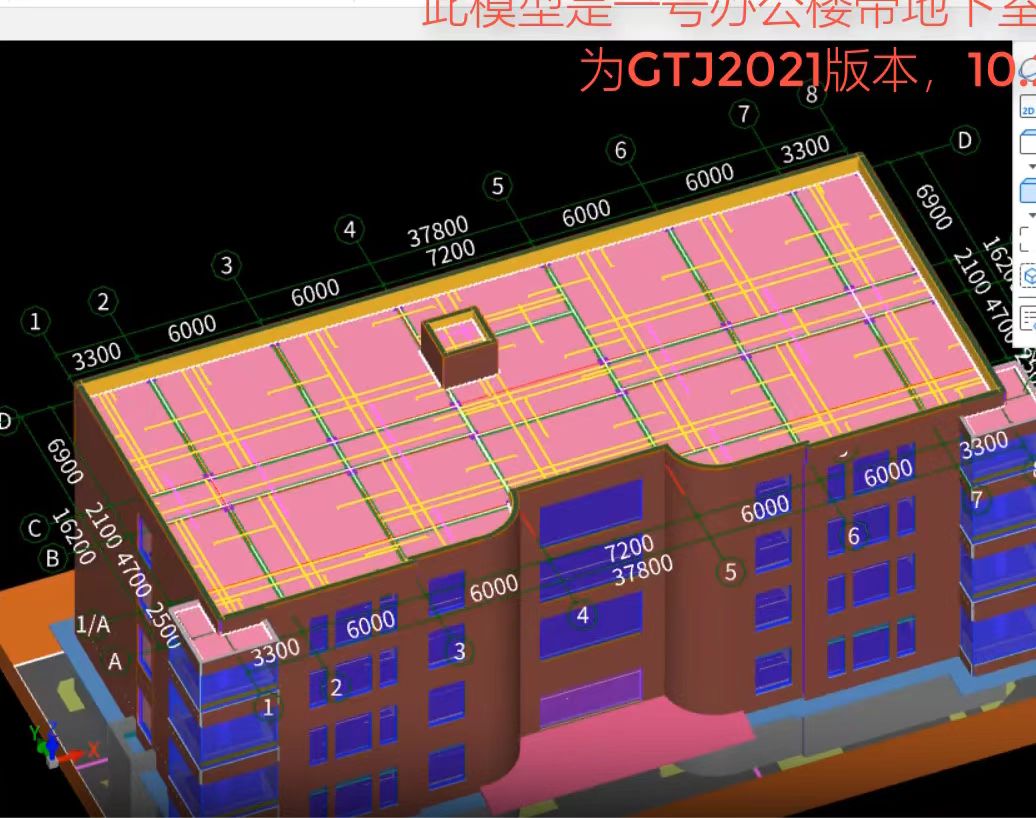 谁有做好的广联达一号办公楼模型这种的