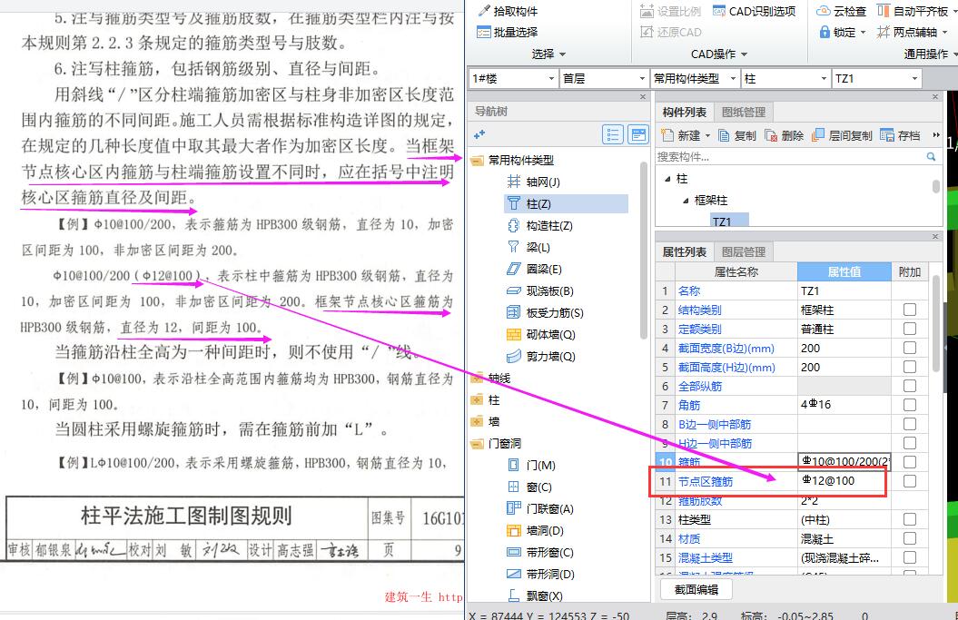 建筑行业快速问答平台-答疑解惑