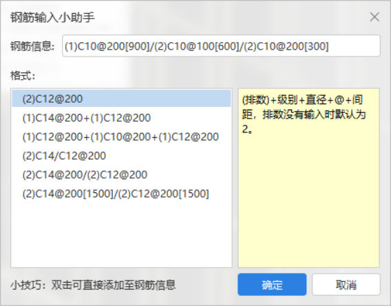 剪力墙