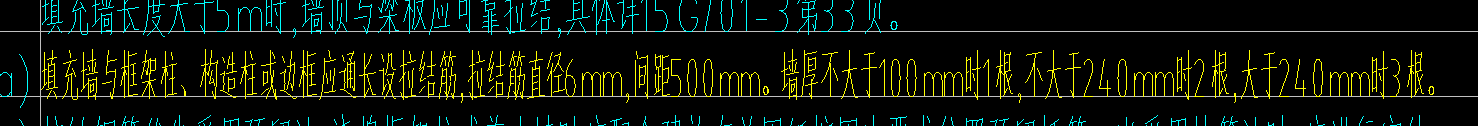 砌体加筋