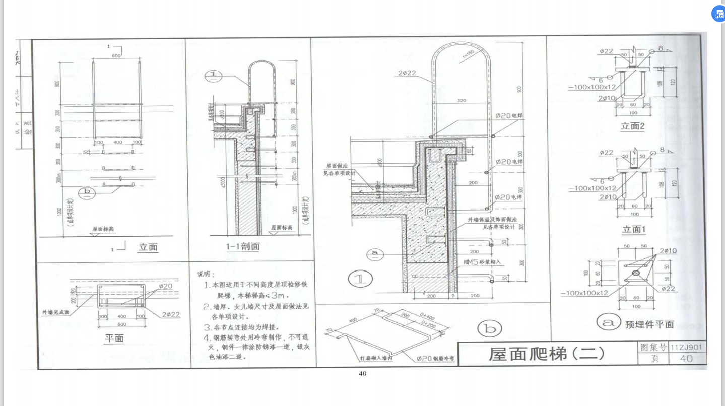 屋面