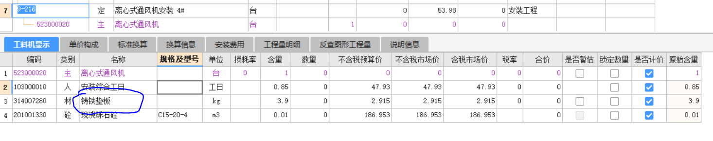 铸铁垫