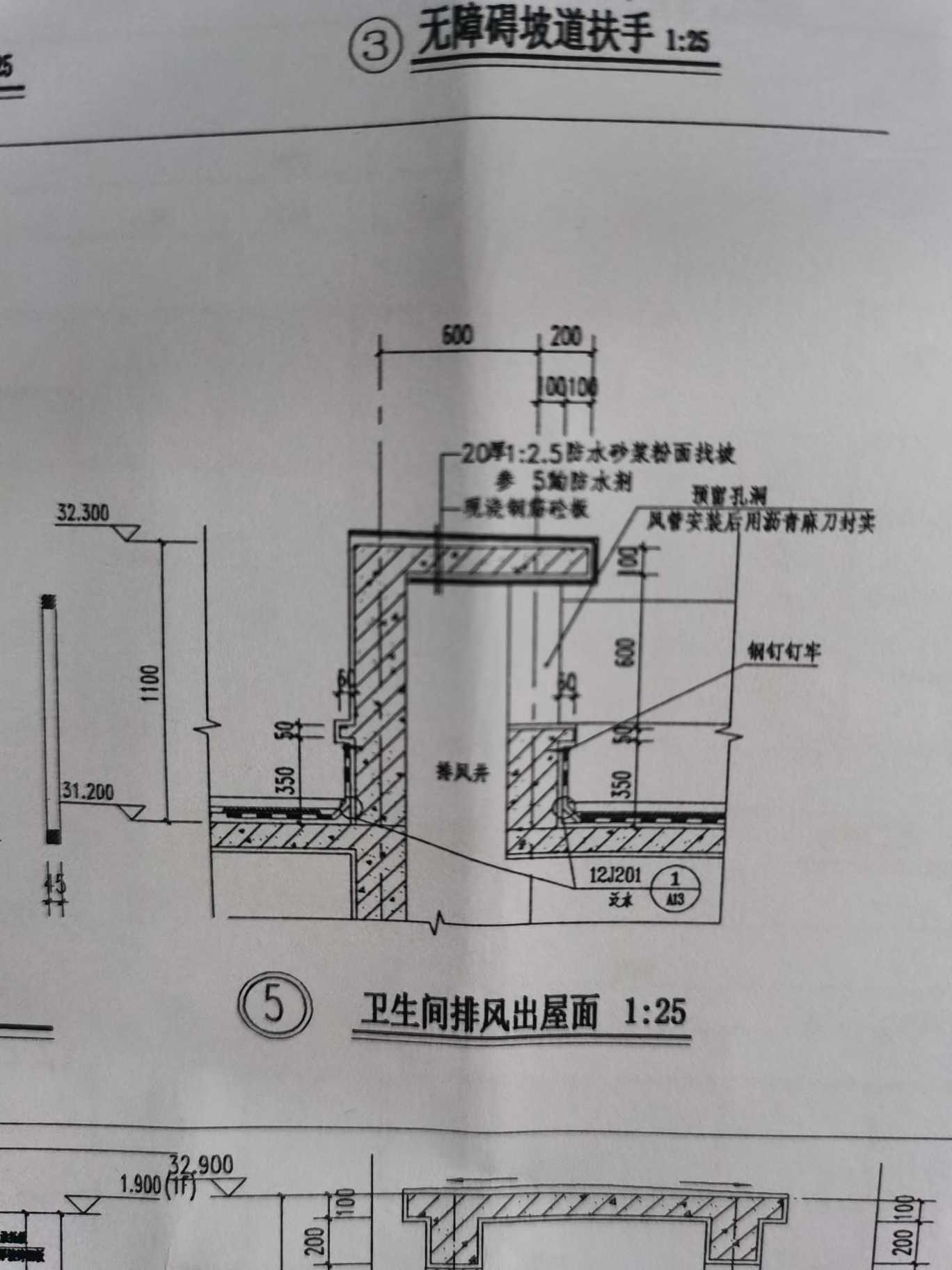 屋面