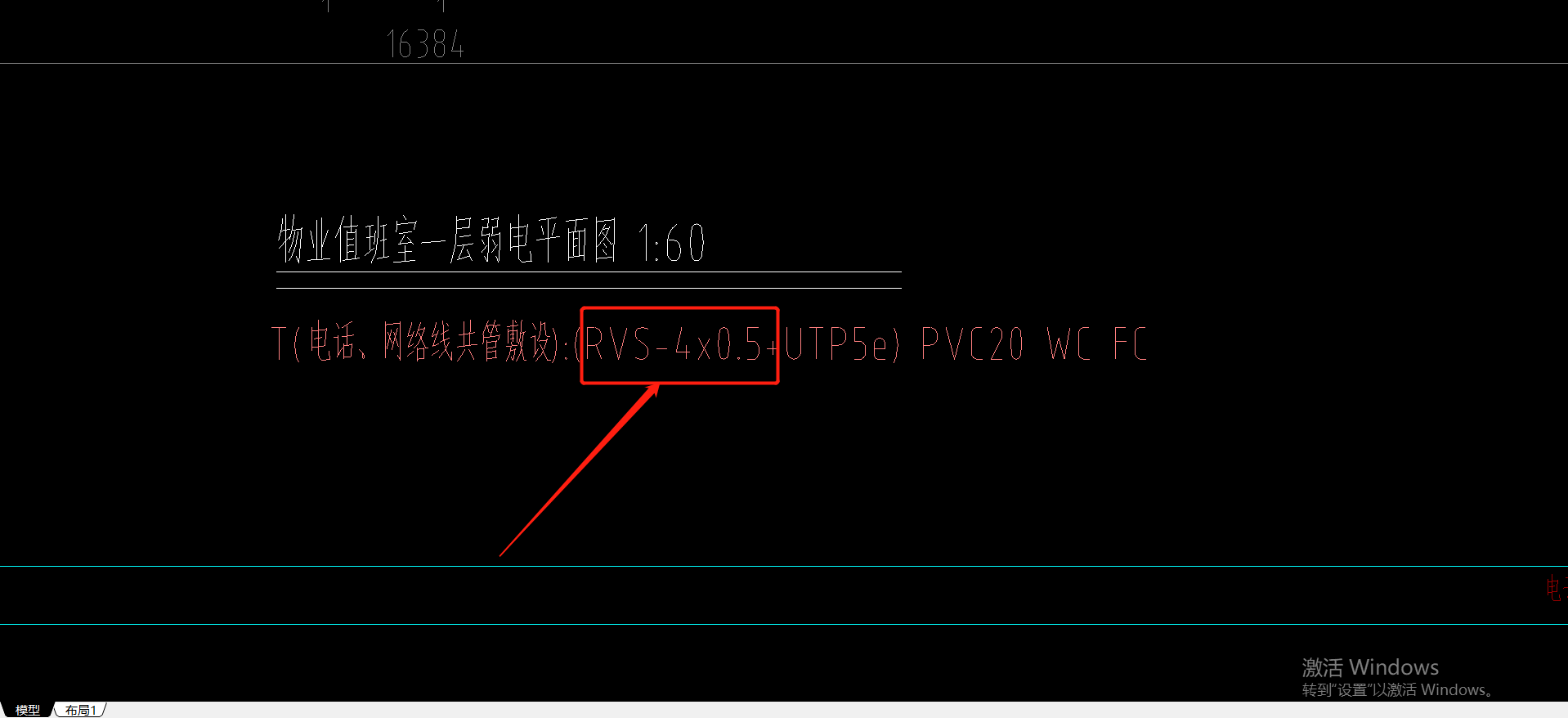 工程量