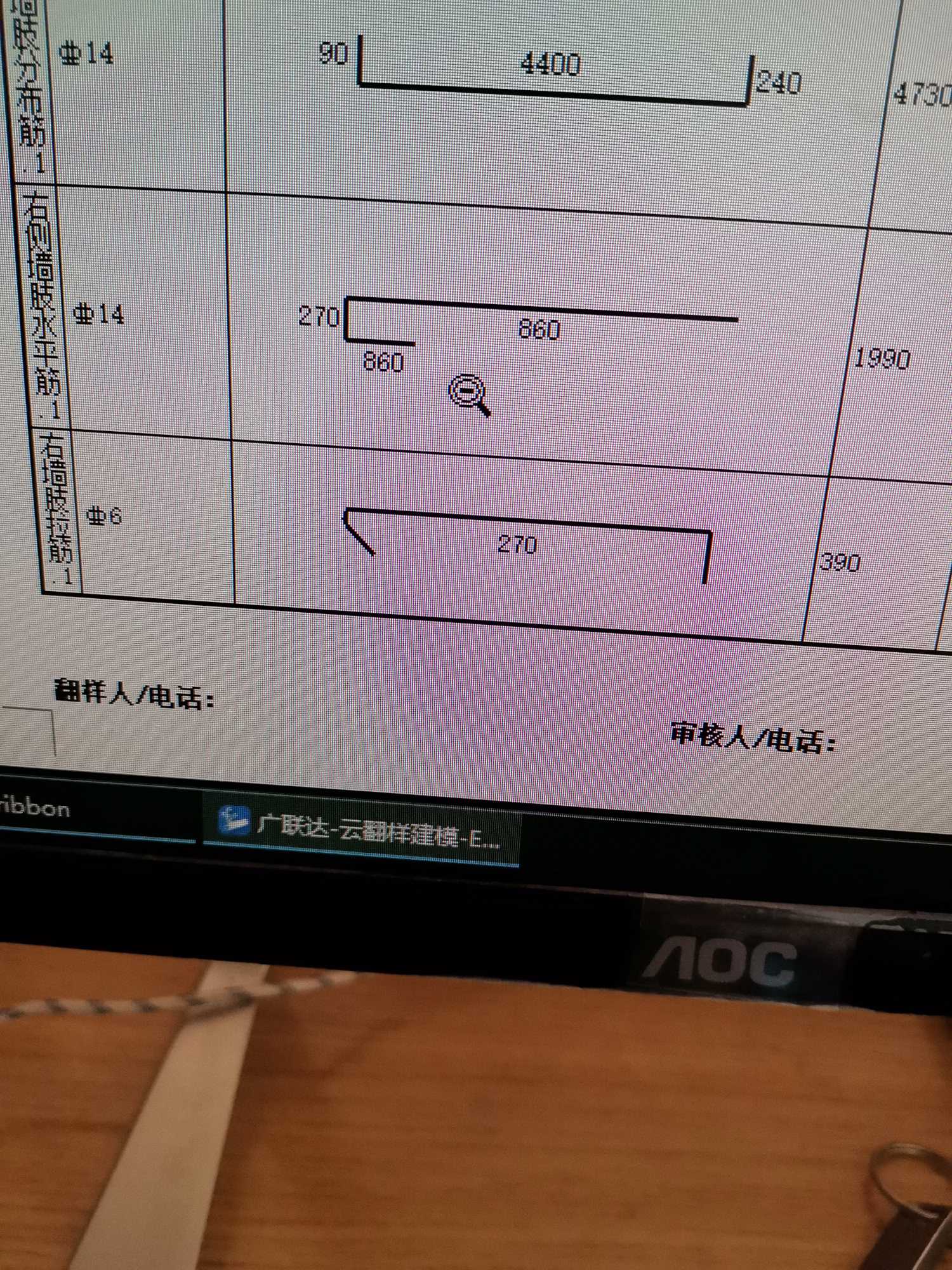 翻样