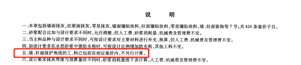 隔墙