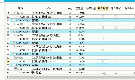 砼