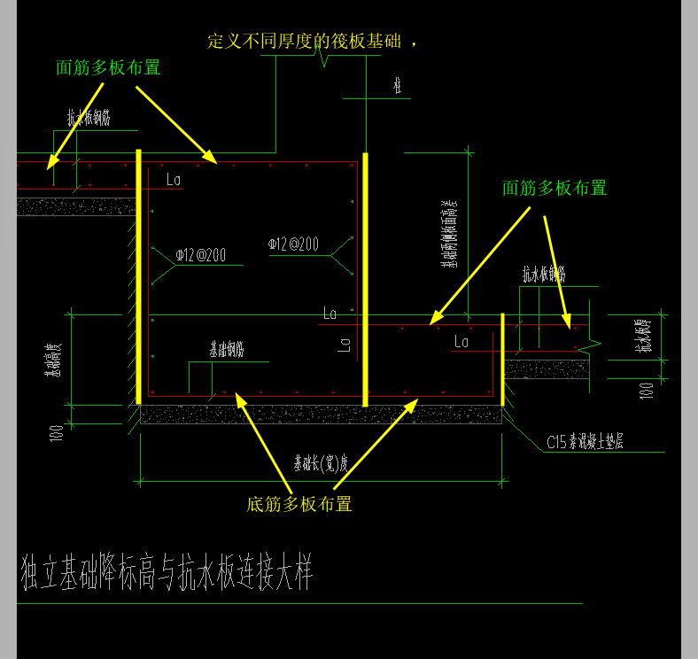 一个承台处处于两块有高低位置的筏板间根据承台大样承台被分为两个