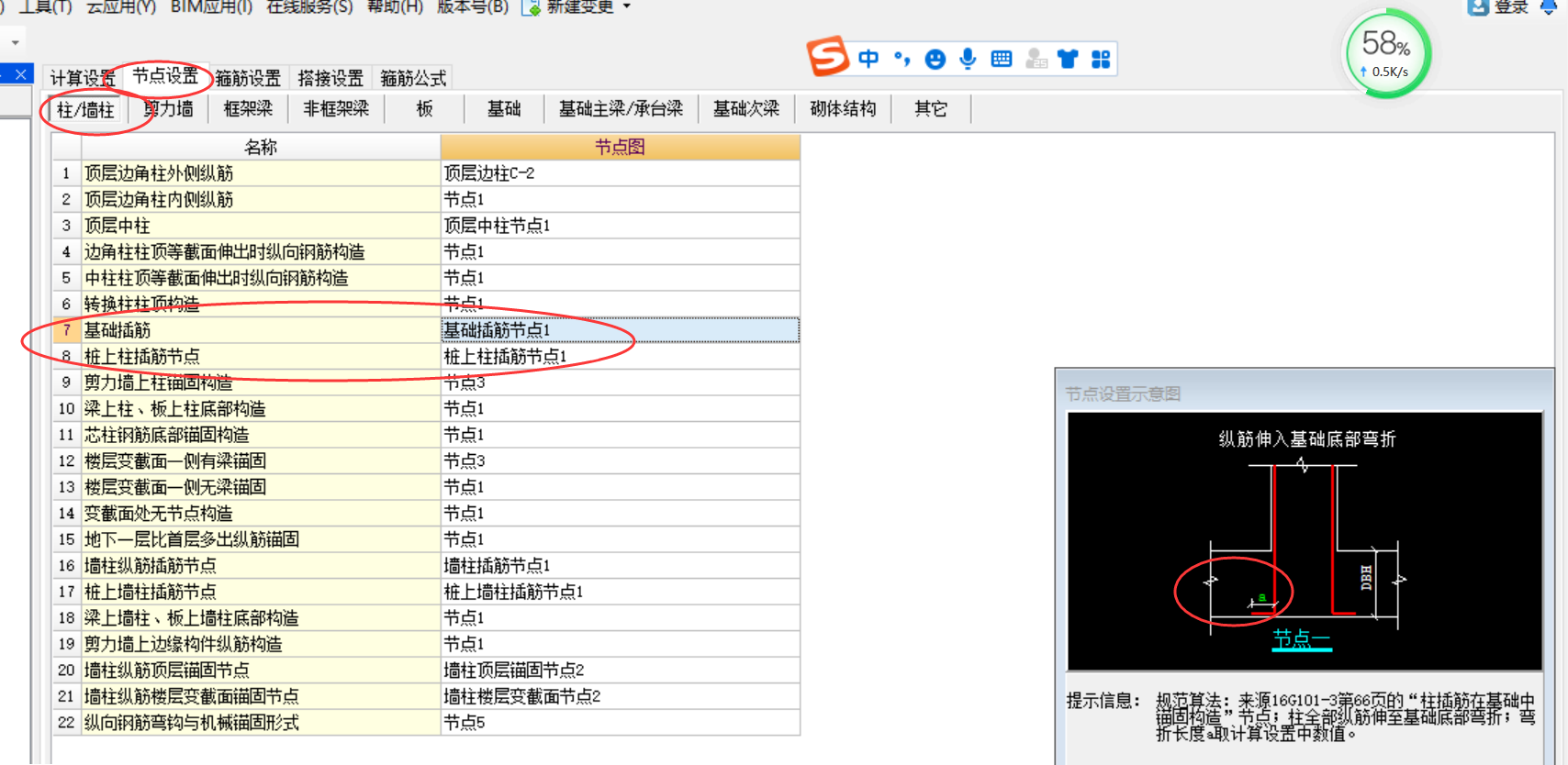 钢筋怎么