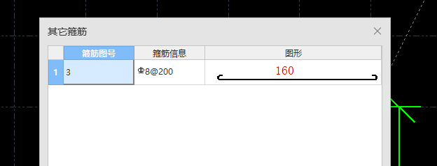 箍