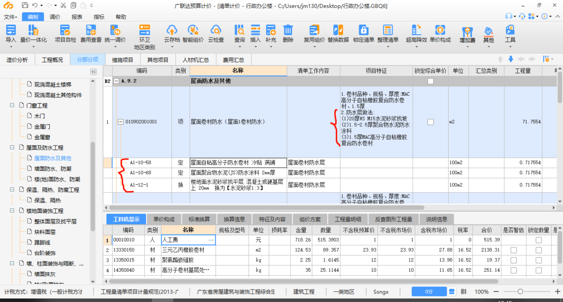 项目特征