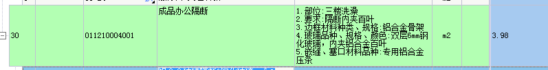 定额