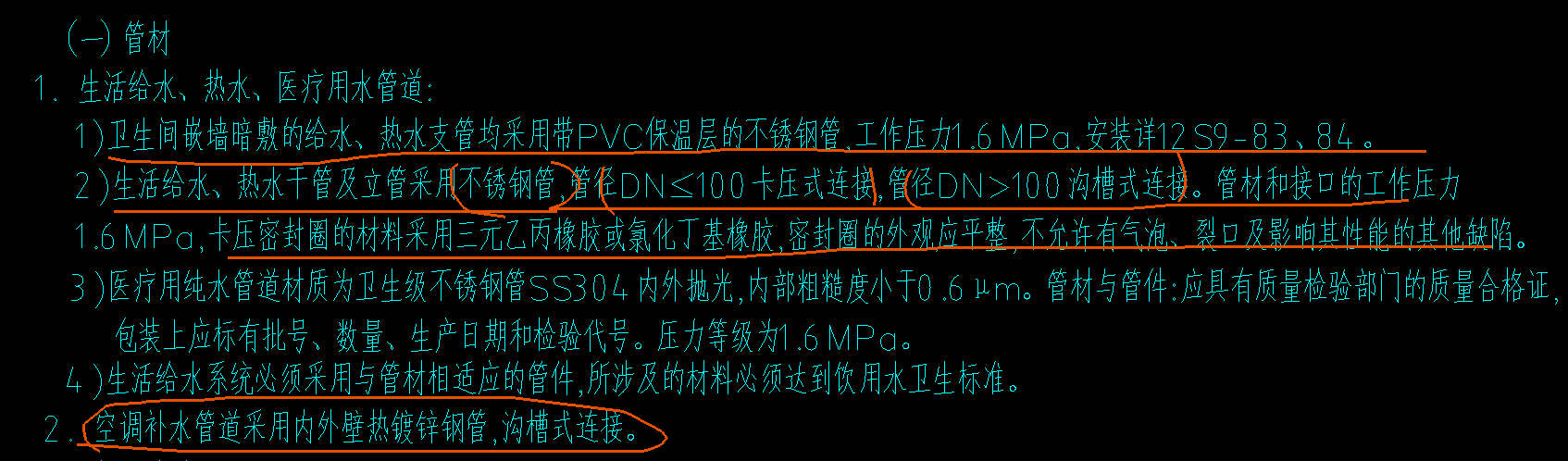 不锈钢管