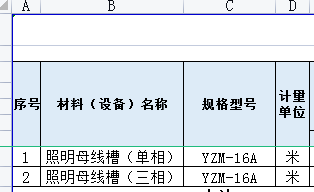 母线