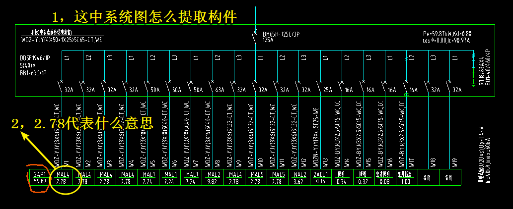 系统图