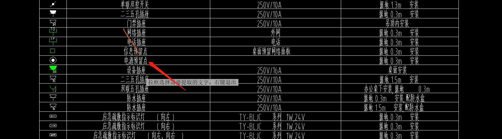 预留