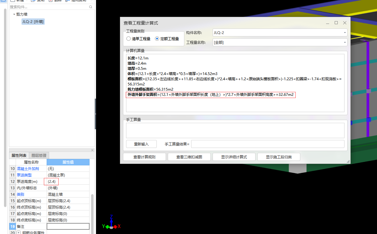 外边线长度