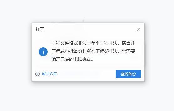 软件打开