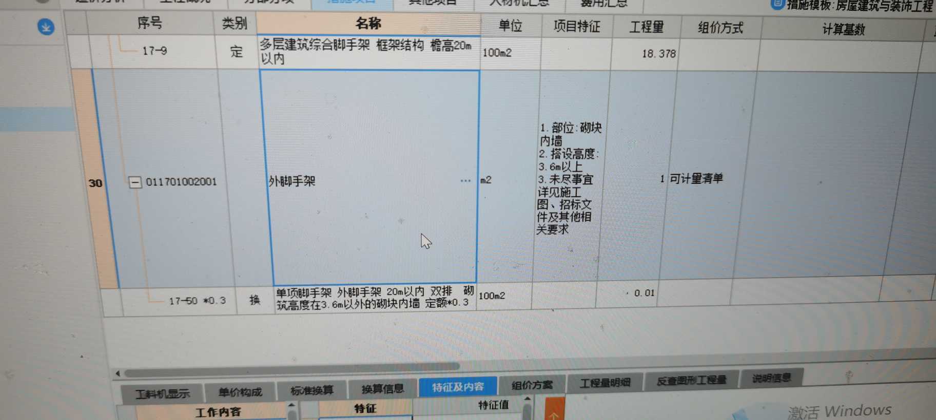 超过3.6