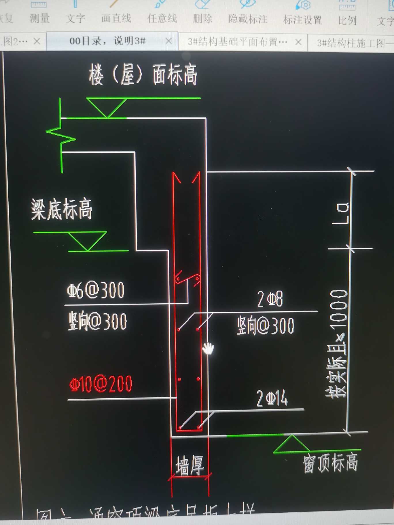 梁底