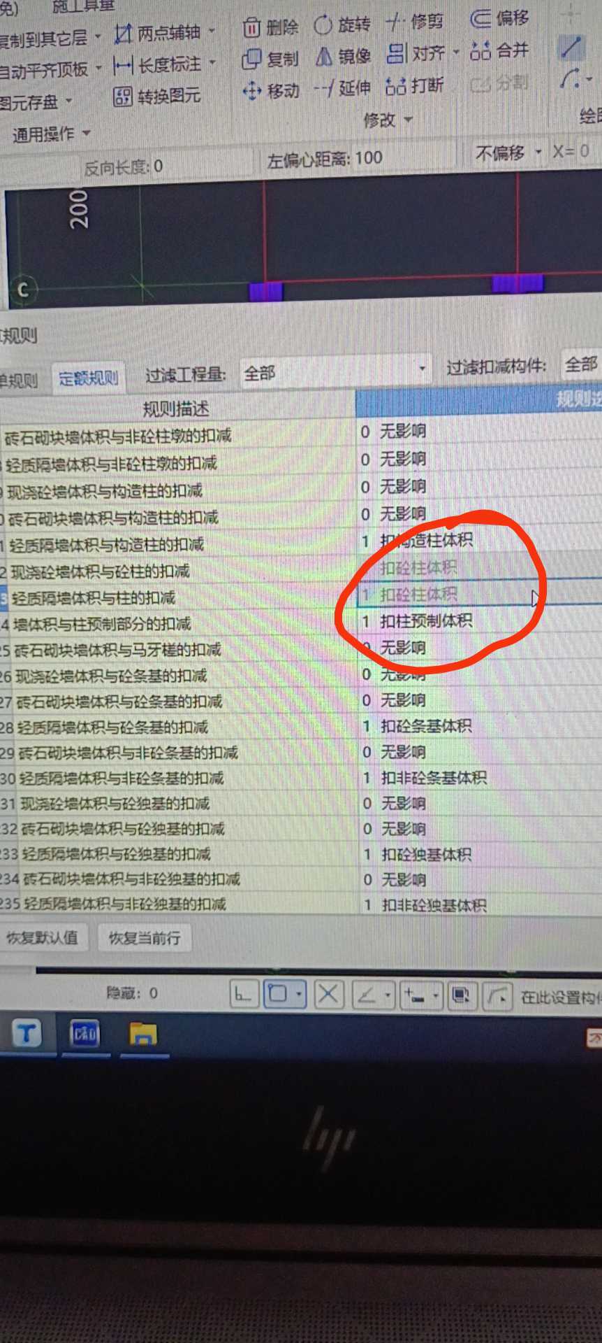 剪力墙