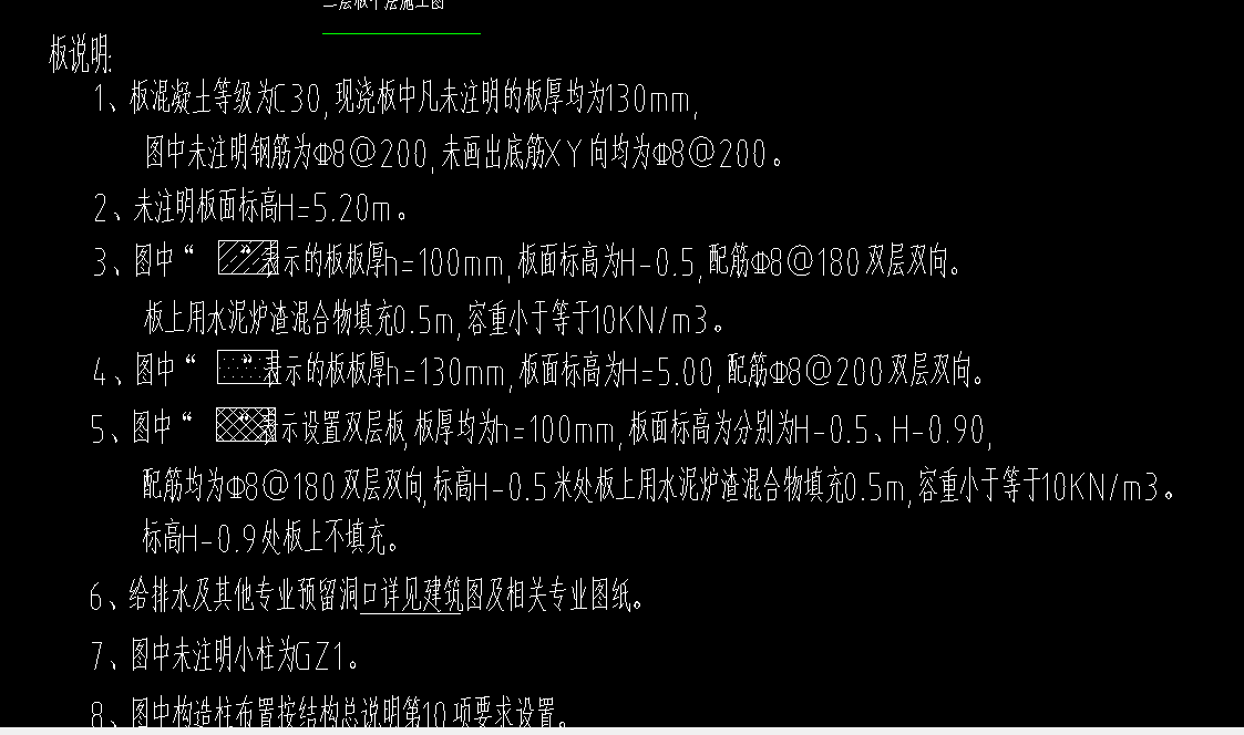 水泥炉渣