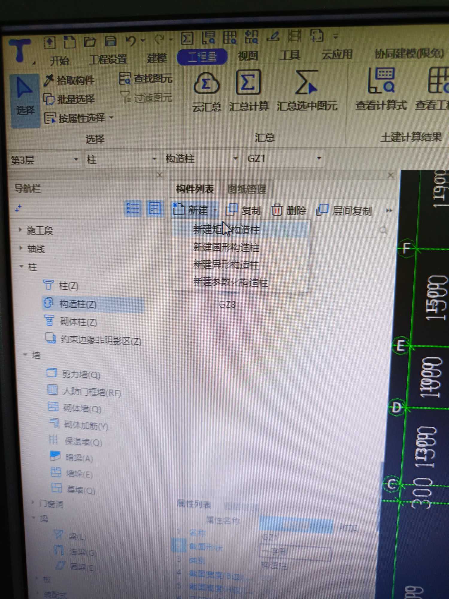 箍